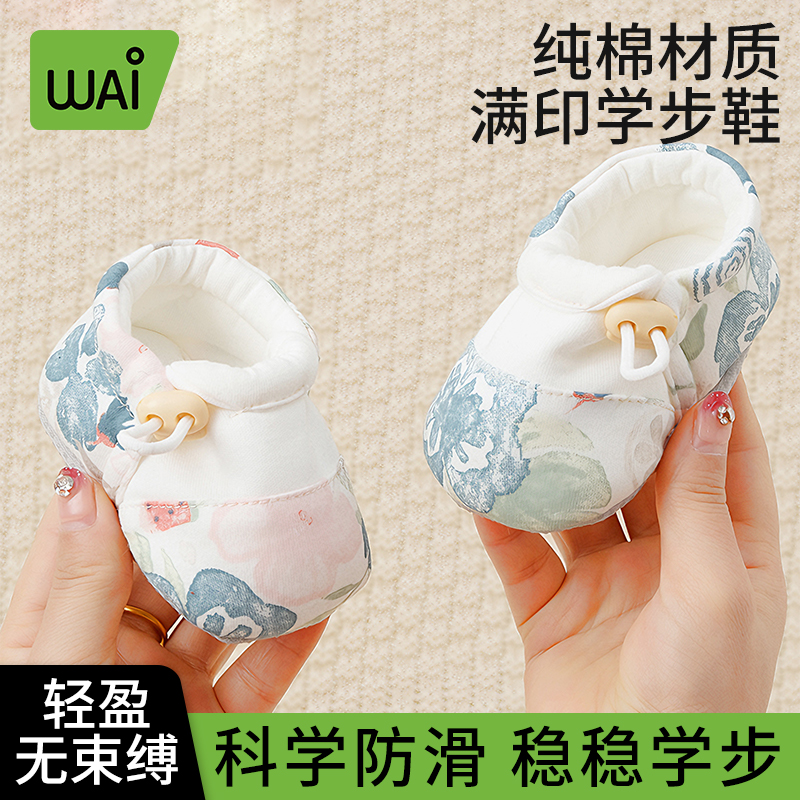 哇爱婴儿软底鞋子春秋款棉8个月1岁女宝宝婴童室内学步鞋鞋袜软