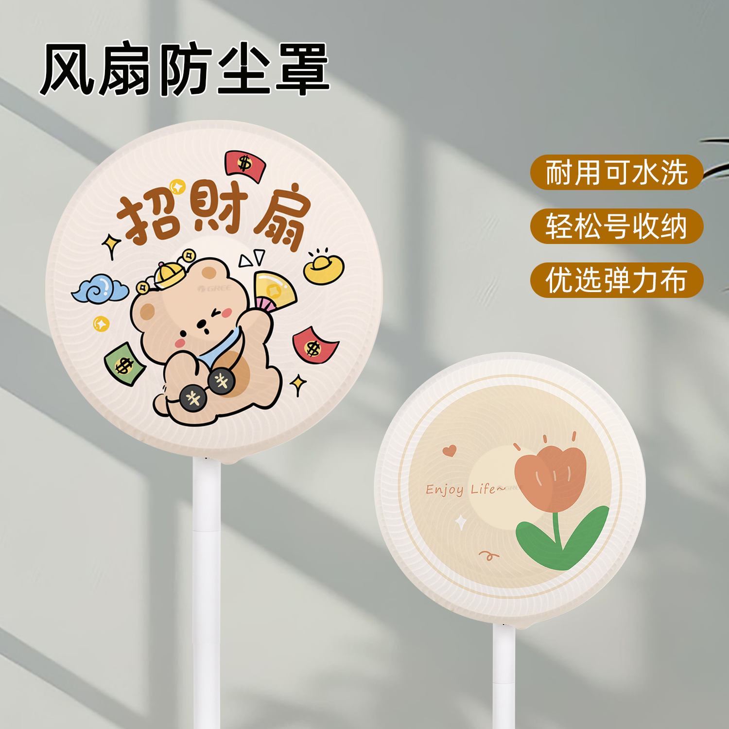 风扇罩防尘罩2025家用布艺电风扇挡灰套立式落地扇通用全包保护罩