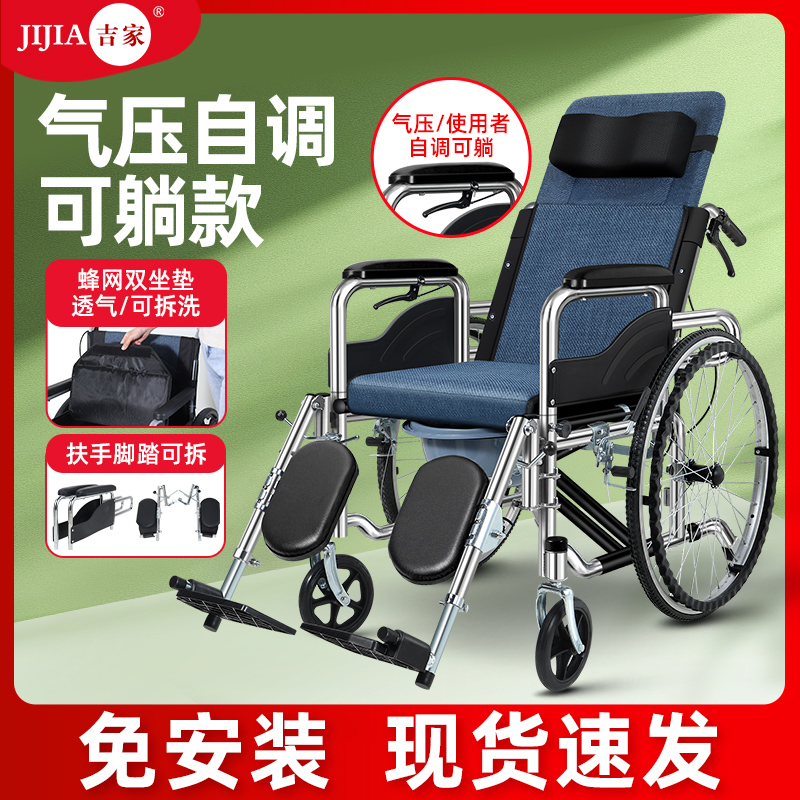 吉家全躺可调手动轮椅车可折叠轻便便携式带坐便器残疾人老年人瘫痪病人可躺带坐便器可大小便靠背任意调节角度