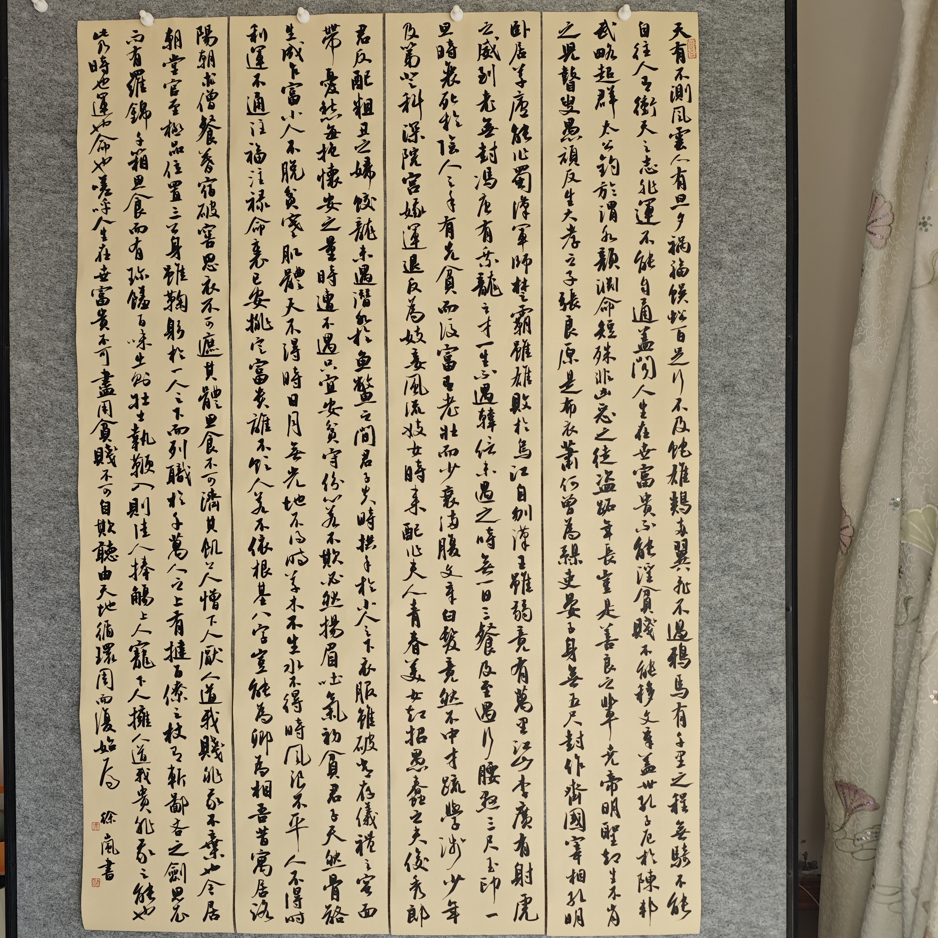 手写四条屏《寒窑赋》书法作品138✘23厘米4条