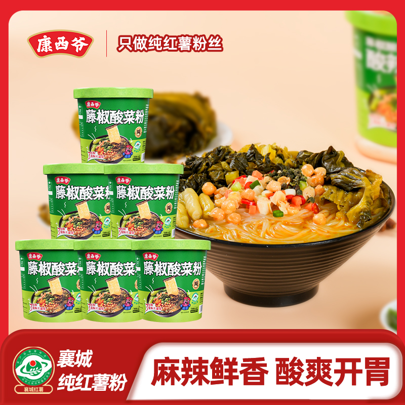 【新品-微辣】康西爷酸辣粉新品藤椒酸菜纯红薯粉嗦粉必备速食粉