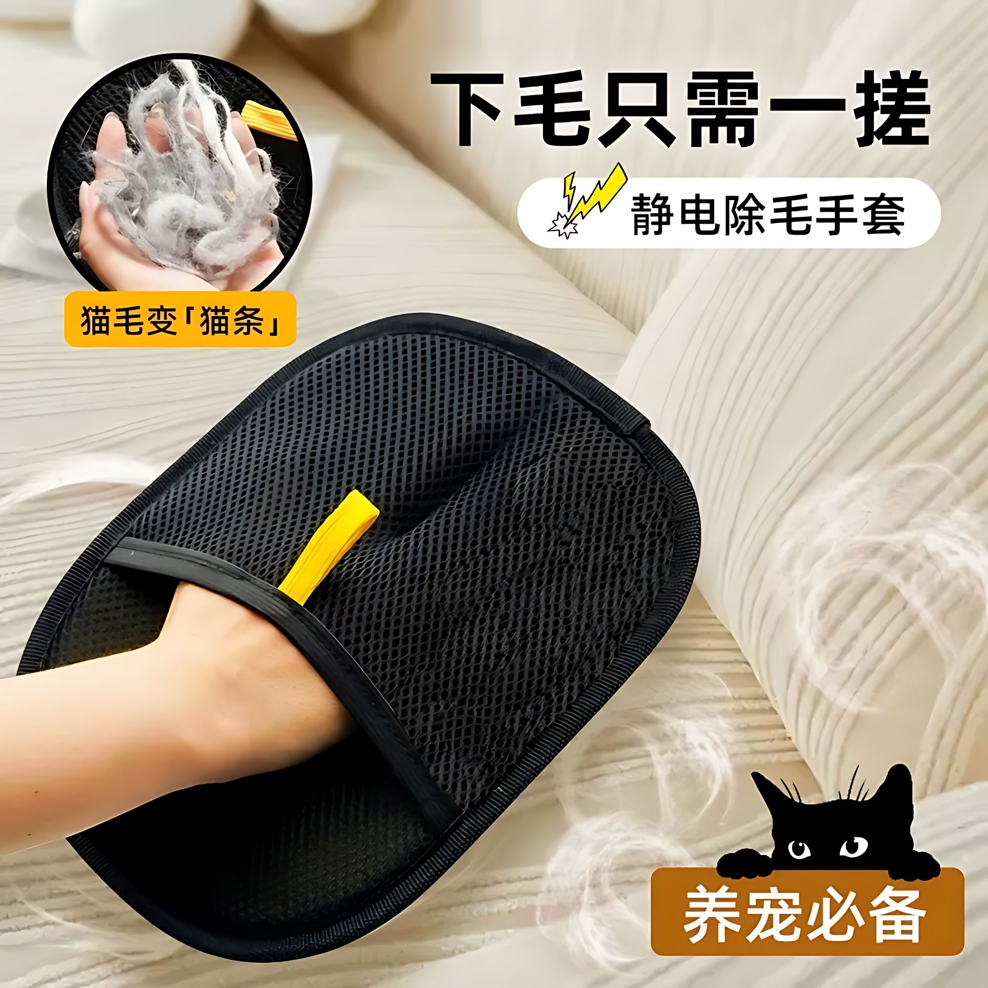 静电除毛手套猫毛清理器双向刷毛刮毛粘衣服床单家用除毛神器加厚