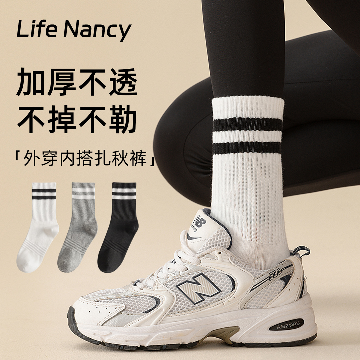 搭配鲨鱼裤的袜子女秋冬长袜黑白条纹白色打底高腰纯棉秋季中筒袜