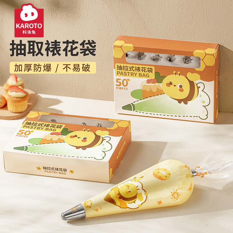 科洛兔一次性裱花袋婴儿辅食烘焙曲奇裱花嘴虾滑挤袋奶油表花袋