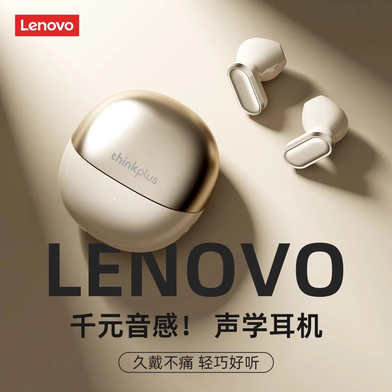 联想LP19pro无线蓝牙耳机高音质运动跑步降噪游戏低延迟2025新款