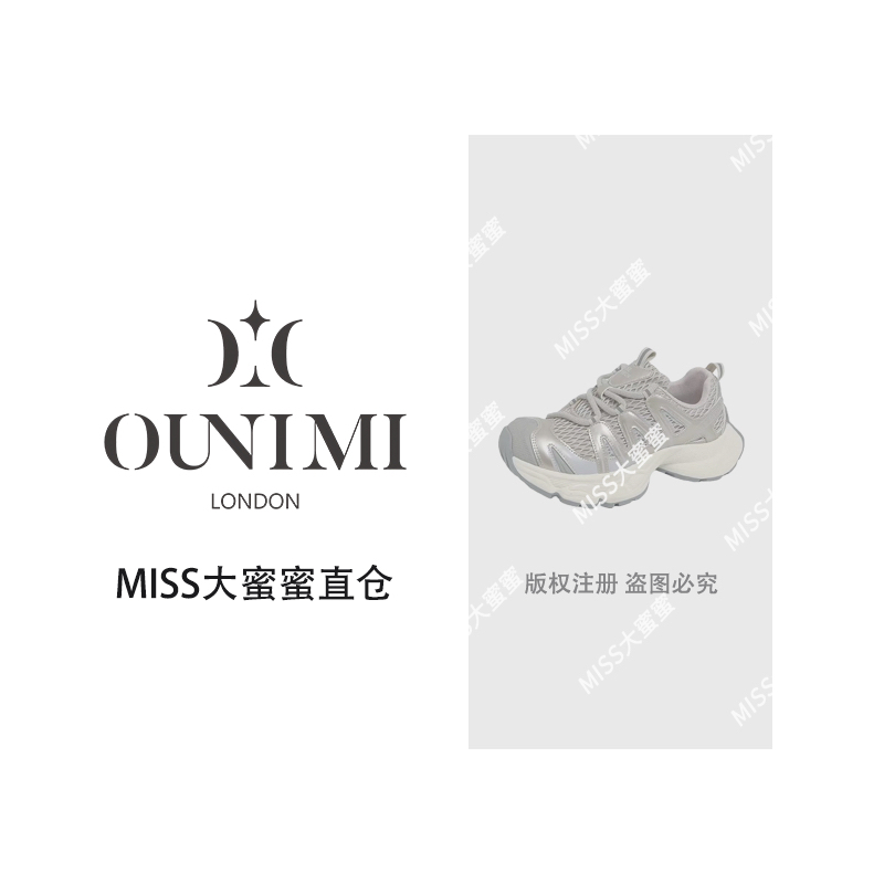 ET-奔跑小羊 增高5cm老爹鞋情侣款厚底增高网面韩版透气