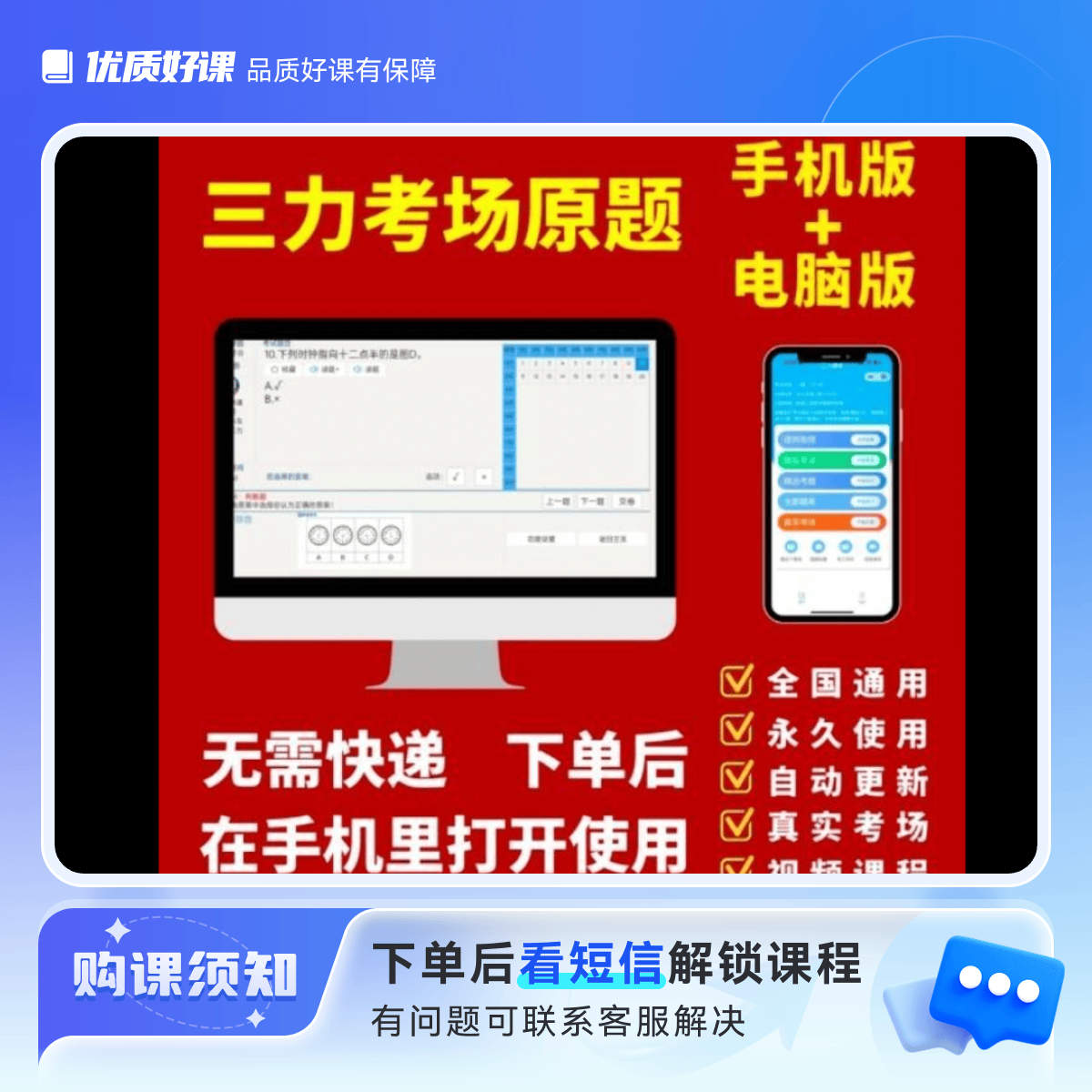 老年人三力测试全套课程（电子版不发货）