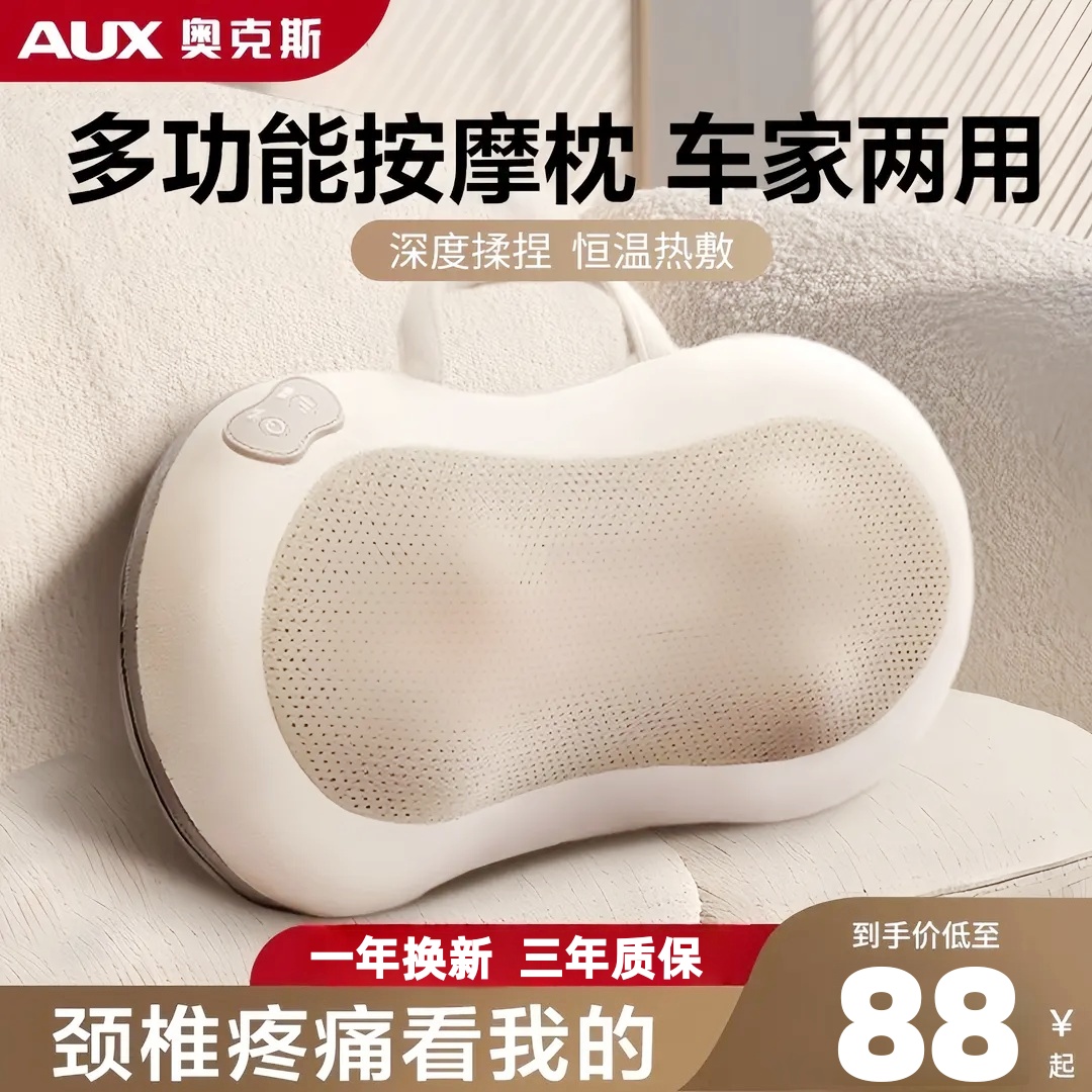 奥克斯颈椎按摩器腰部背部肩膀脖子揉捏全身全自动肩颈颈椎按摩枕