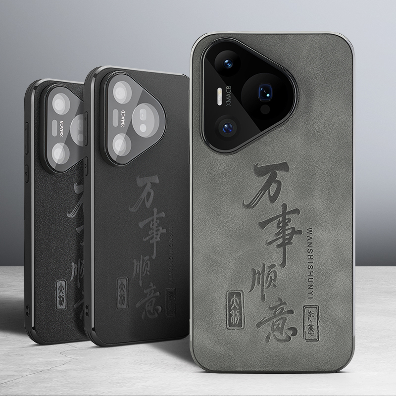 万事顺意适用华为pura80pro/ultra手机壳p70pro镜头全包防摔磨砂