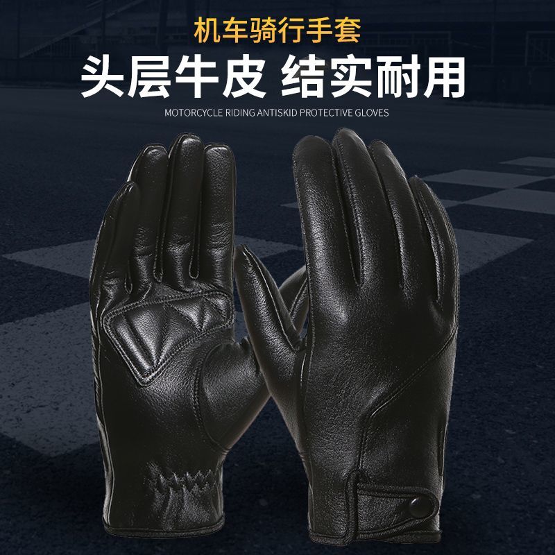 真皮手套男士加绒冬季保暖触屏防寒复古牛皮骑行软皮机车摩托薄款