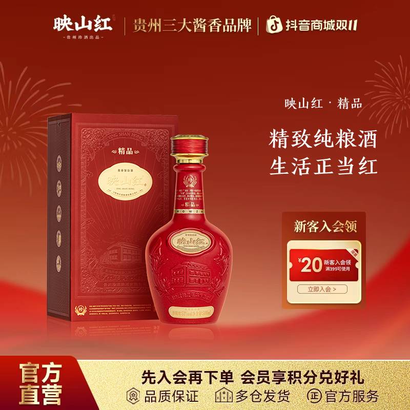 珍酒【官方正品】映山红精品坤沙白酒酱香型高度酒送礼53度500ml