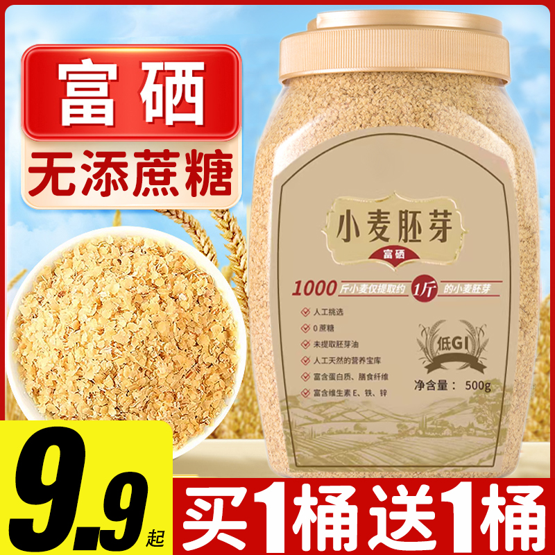 小麦胚芽无添蔗糖居家夏日必备上班充饥营养谷物麦片冲泡即食饮品