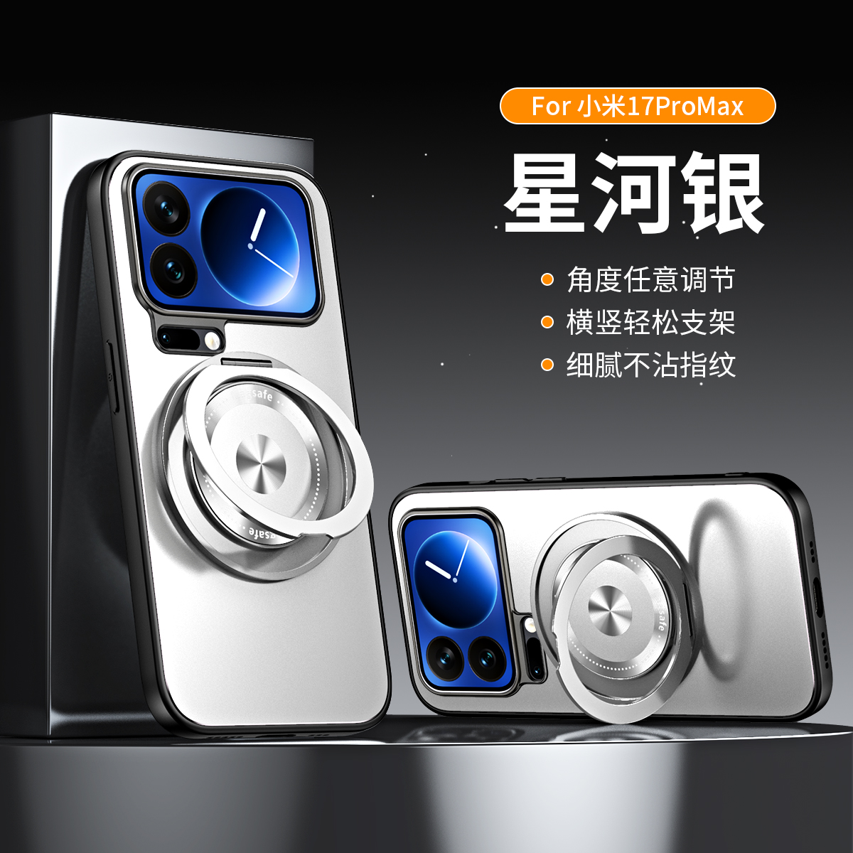 小米17Promax手机壳新款支架全包防摔17保护套磨砂高级感男女适用