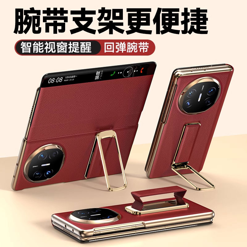 适用华为x5手机壳折叠屏MateX6外壳超薄x5典藏版真皮腕带支架新款
