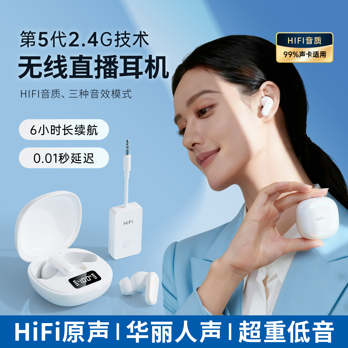 得科M1无线耳机入耳式声卡专用HIFI音质三档均衡可调延迟无感延迟