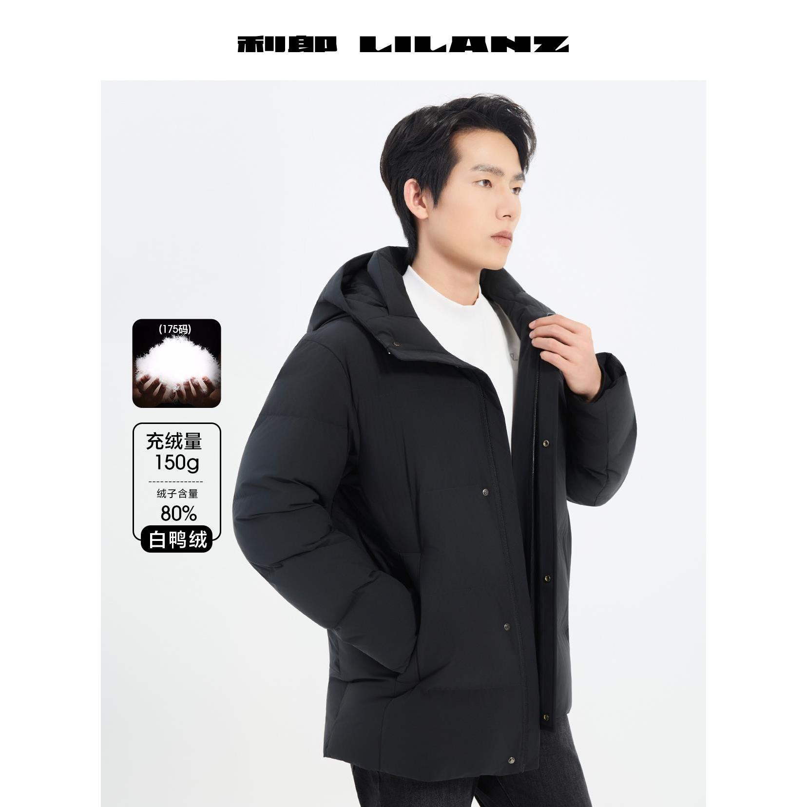 Lilanz/利郎运动休闲保暖防风冬季羽绒长款风衣 (B5DRF310)