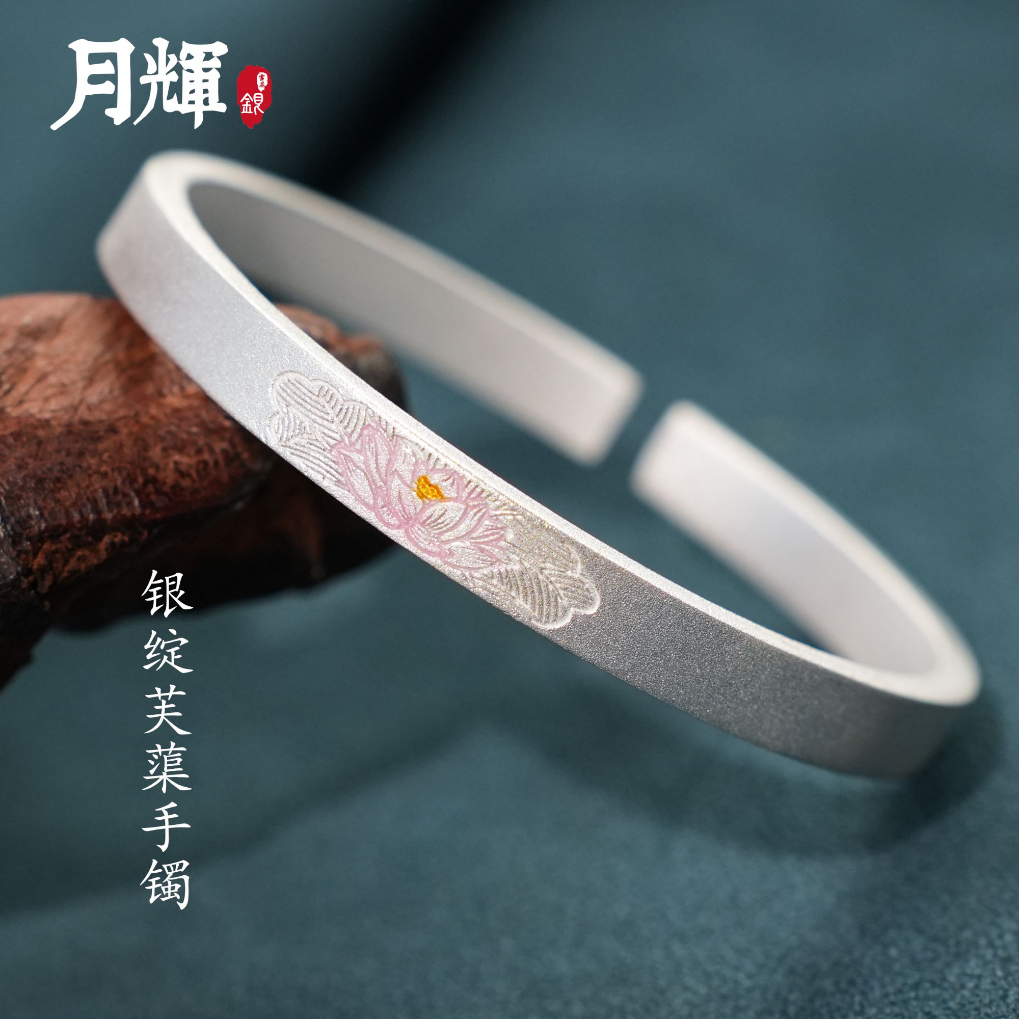 足银珐琅手镯 银绽芙蕖手工手镯复古镯子G131古法瑞莲镯30g±2g