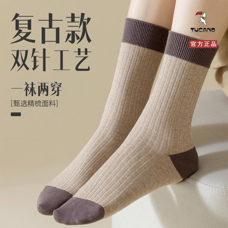 TUCANO纯棉防臭袜子女士秋冬季堆堆袜女全棉女袜吸汗透气长筒