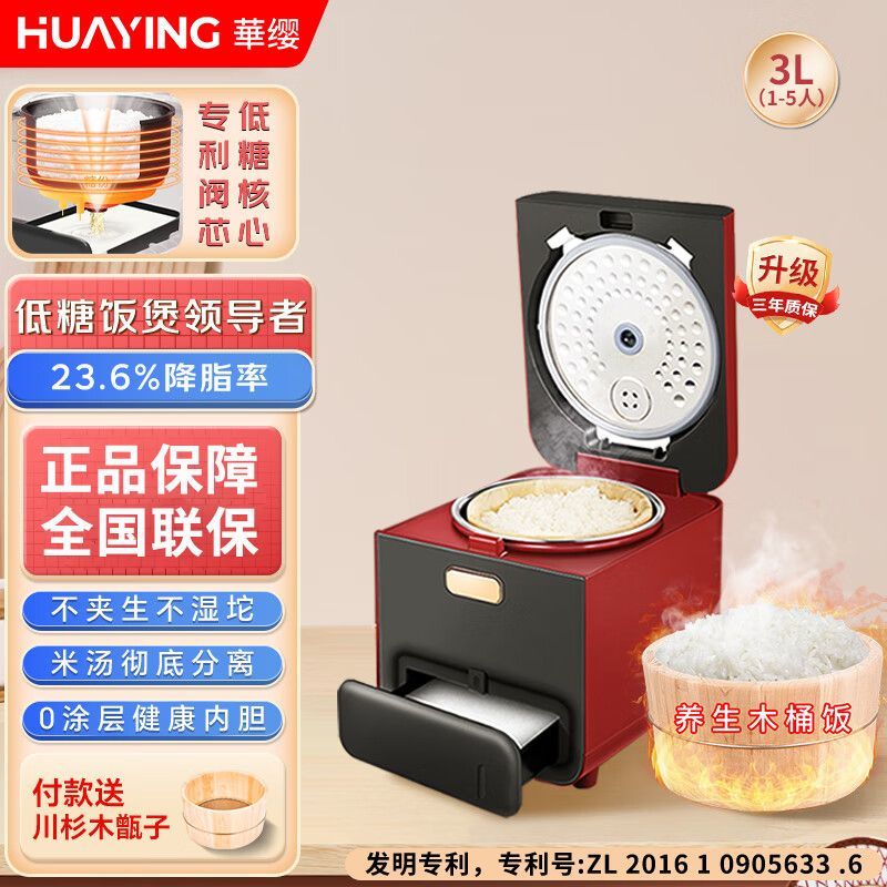 【健康内胆】低糖电饭煲1-5人0涂层家用蒸煮沥米汤分离木桶多功