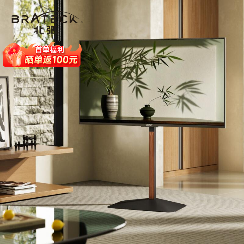 Brateck/北弧FS700 落地电视架32-85英寸大尺寸电视防绊倒落地架