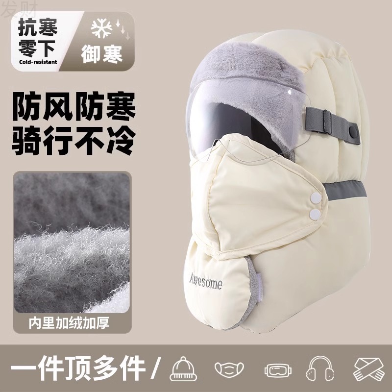 帽子女冬防风面罩骑行防寒装备加绒厚套保暖雷锋帽男东北棉帽子