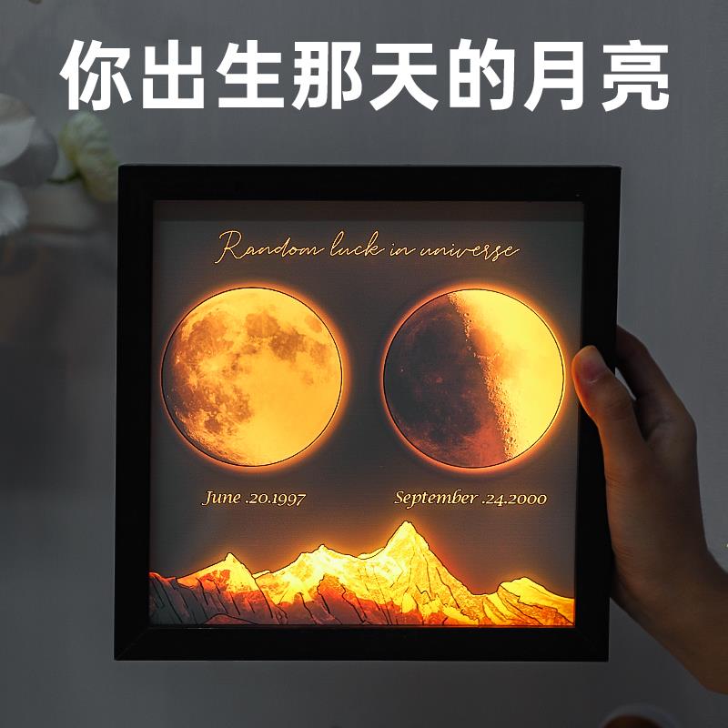 定制生日礼物女生送女朋友男生纪念实用月亮有意义情侣七夕情人节