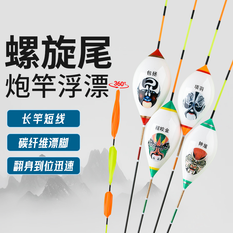 传统钓浮标螺旋尾加粗红黄尾浮漂长杆短线浮漂