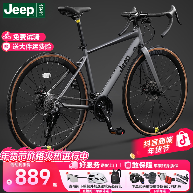 Jeep吉普RS770公路自行车碟刹变速男女学生竞技上班代步自行车