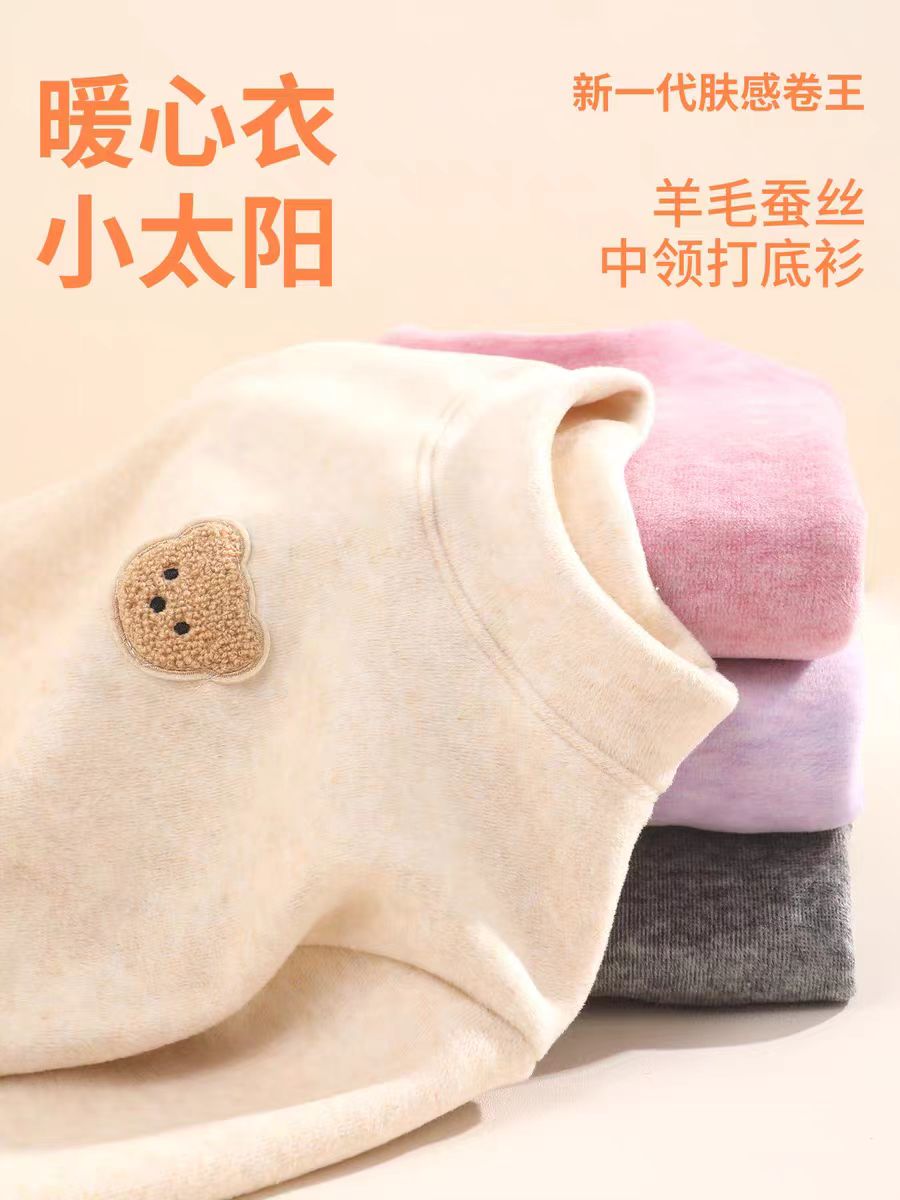 秋冬休闲风冬季保暖保暖上装加绒新一打底衫加厚中领羊毛儿童上衣
