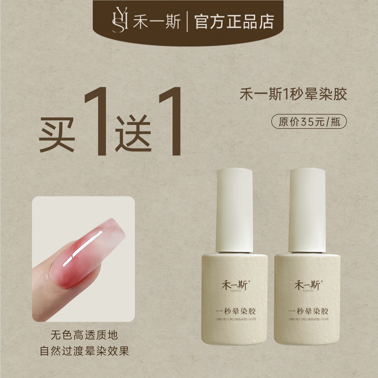 【限时活动】买一送一 渐变快速晕染胶美甲基础功能胶美甲店甲油胶