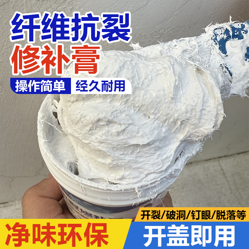 艺术笨鸟纤维修补膏墙面裂缝墙皮脱落修补防水防霉抗裂弹性补墙膏