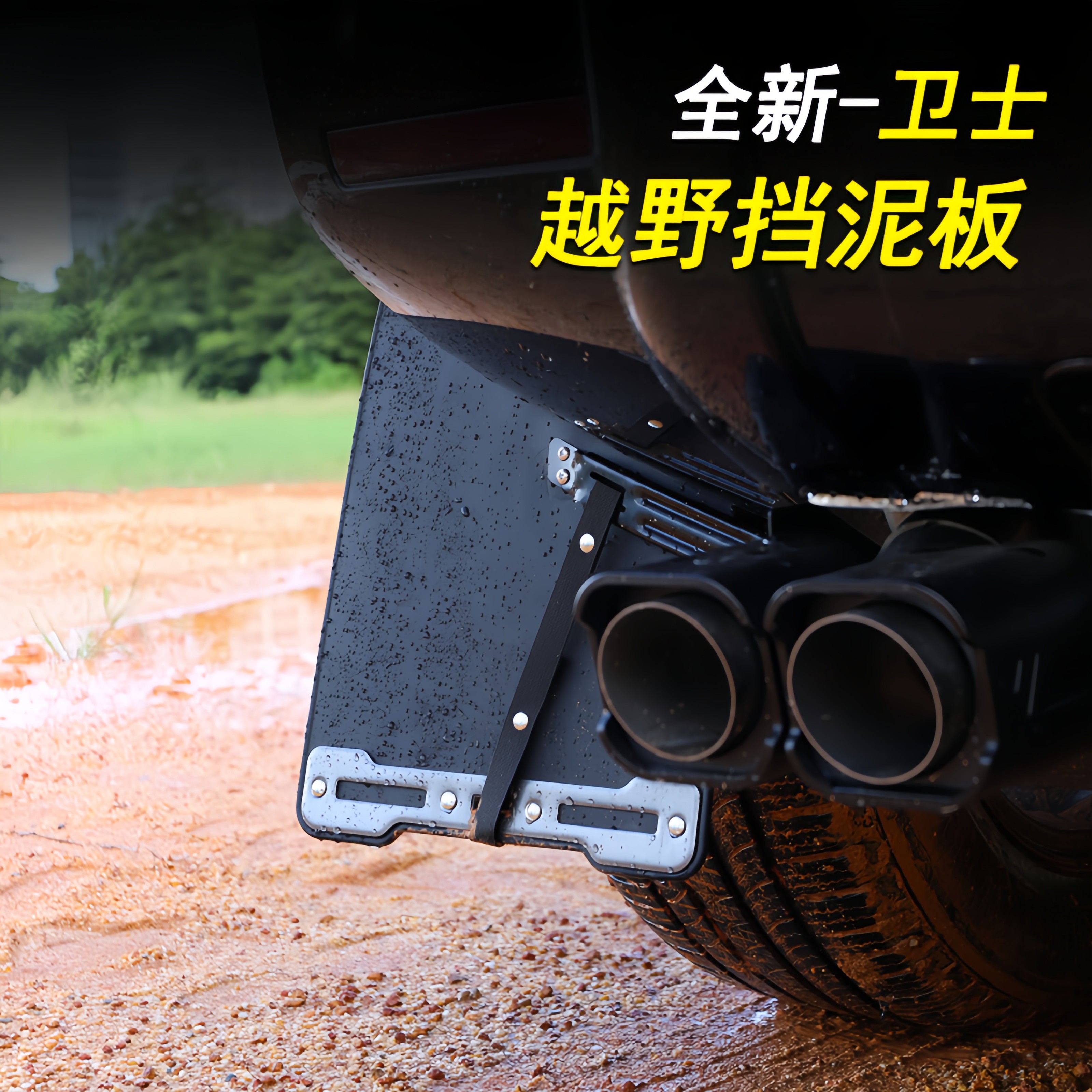 路虎卫士加宽挡泥板免打孔90/110/130前后轮挡泥皮越野改装配件