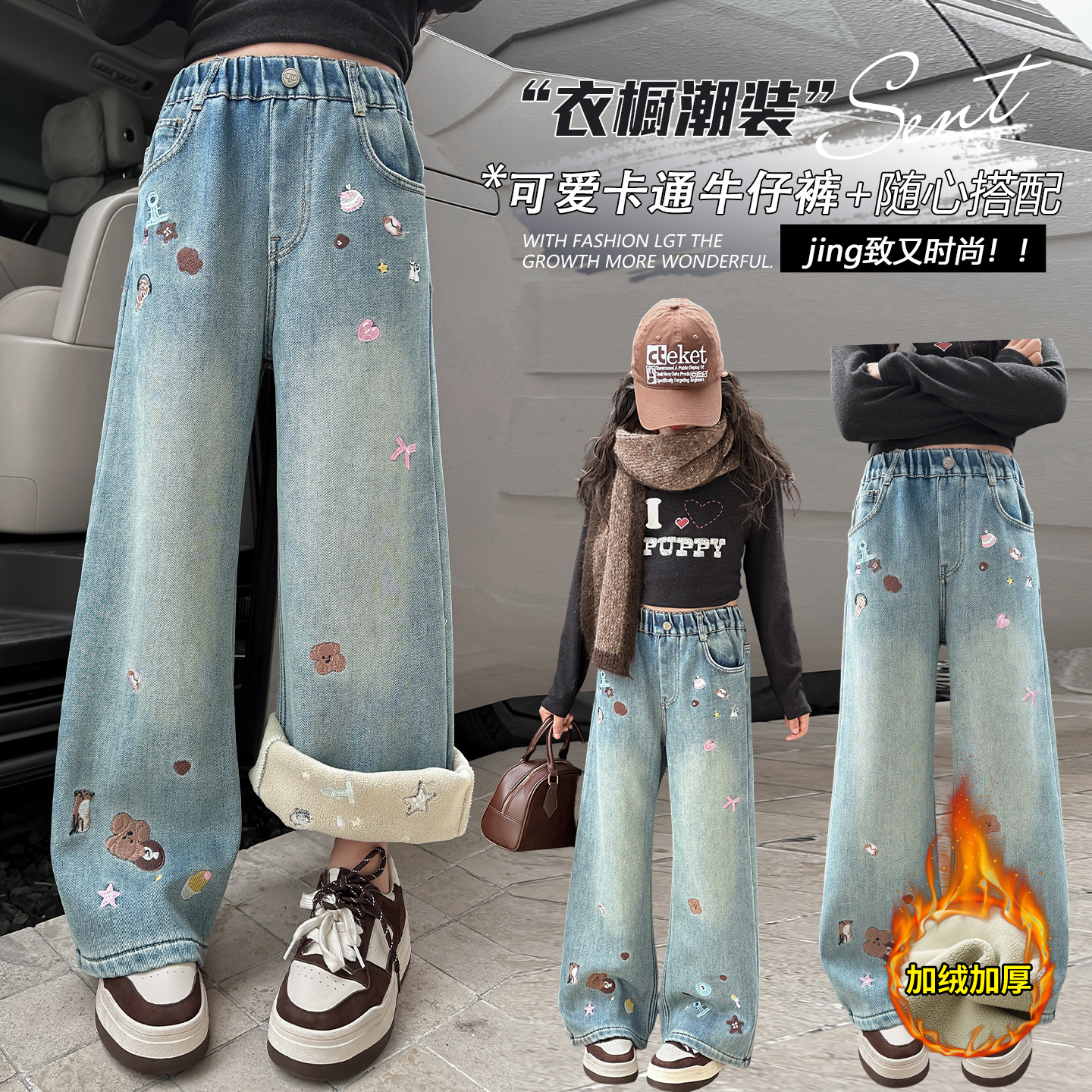 女童秋冬装牛仔裤2025新款6-12岁卡通刺绣阔腿裤大童加绒加厚裤子