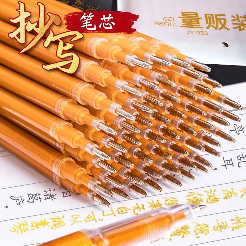 抄经笔金色笔芯抄写经笔檀香型描金签字描像闪粉临摹手抄书法