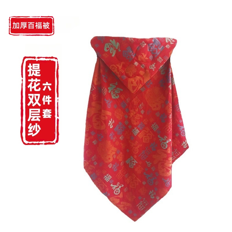 秋冬加厚手工百福被纯棉婴儿包被新生儿棉花连帽包被双层纱软糯版