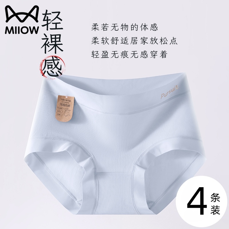 猫人纯棉女士内裤女款7a抗菌裆新疆棉无痕柔软亲肤透气女生三角裤