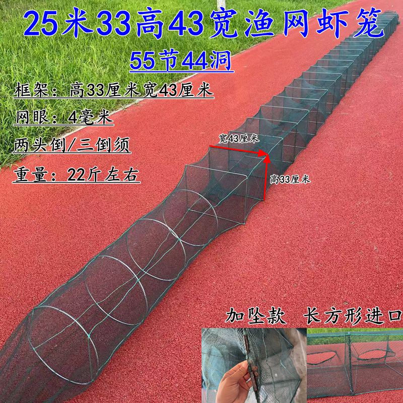 【25米】33/43框架捕渔笼龙虾鱼网虾笼泥鳅甲鱼网笼大号折叠地网笼