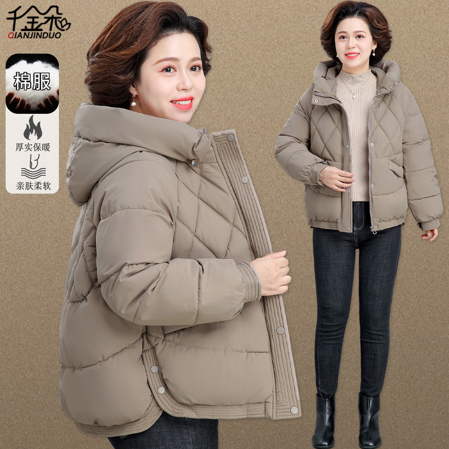 50岁妈妈冬装外套2025新款羽绒棉服短款中老年女秋冬棉袄大码遮肚