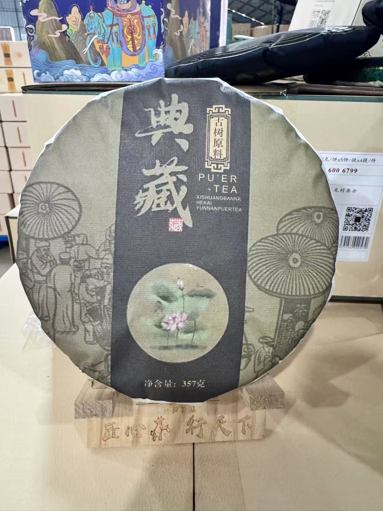 【会长的茶】凰馨2025年典藏357克生茶饼 古树头春生茶