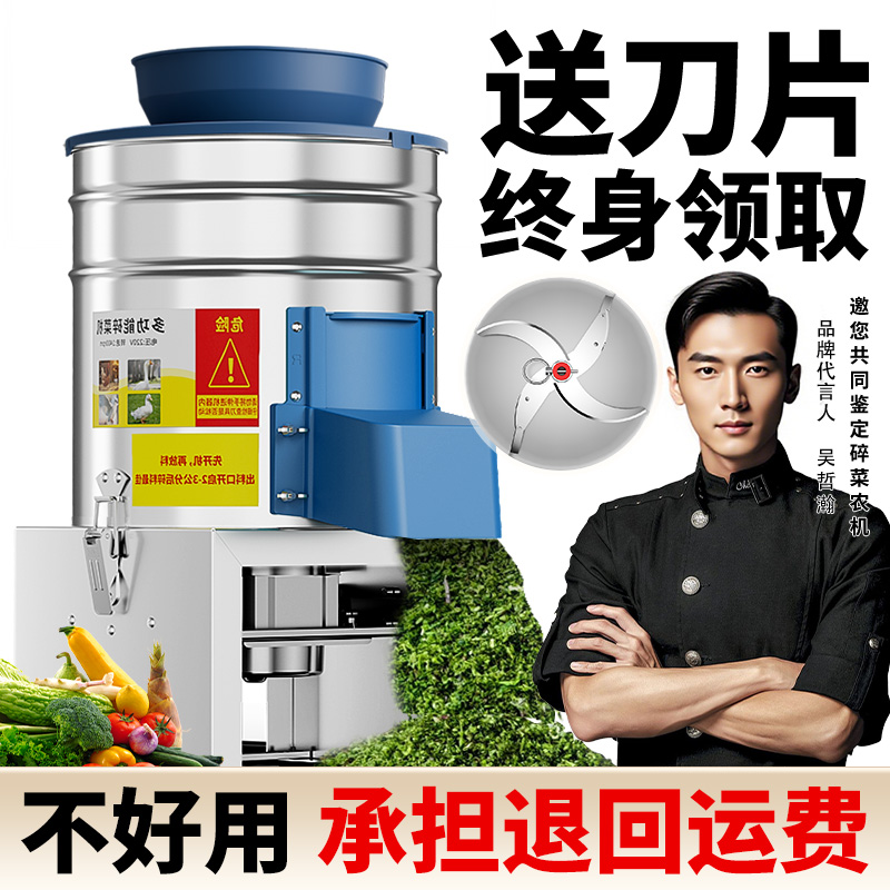 【涡轮传动】永不卡机加固底座不锈钢碎菜机喂鸡鸭鹅养殖饲料