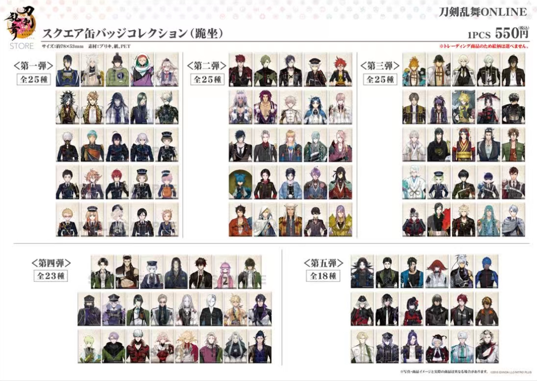 【刀剑乱舞】跪坐方吧唧系列盲盒 未成年禁止下单