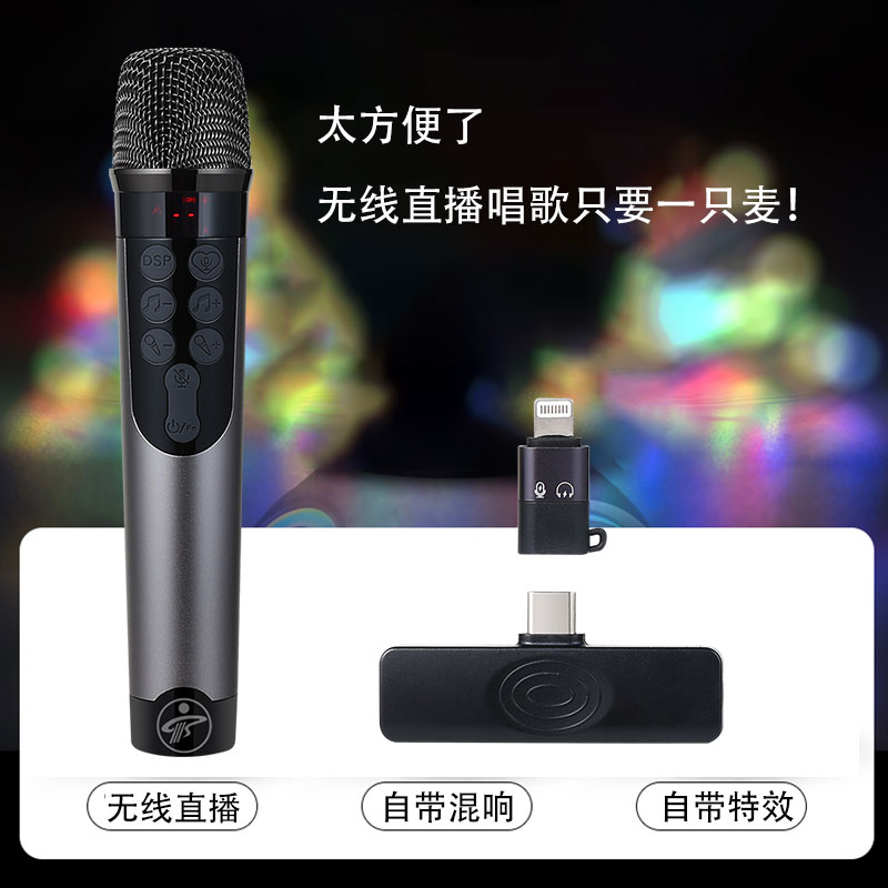 TIANYUN【顺丰包邮】K98直播K歌话筒声卡麦克风降噪方便室内外通用