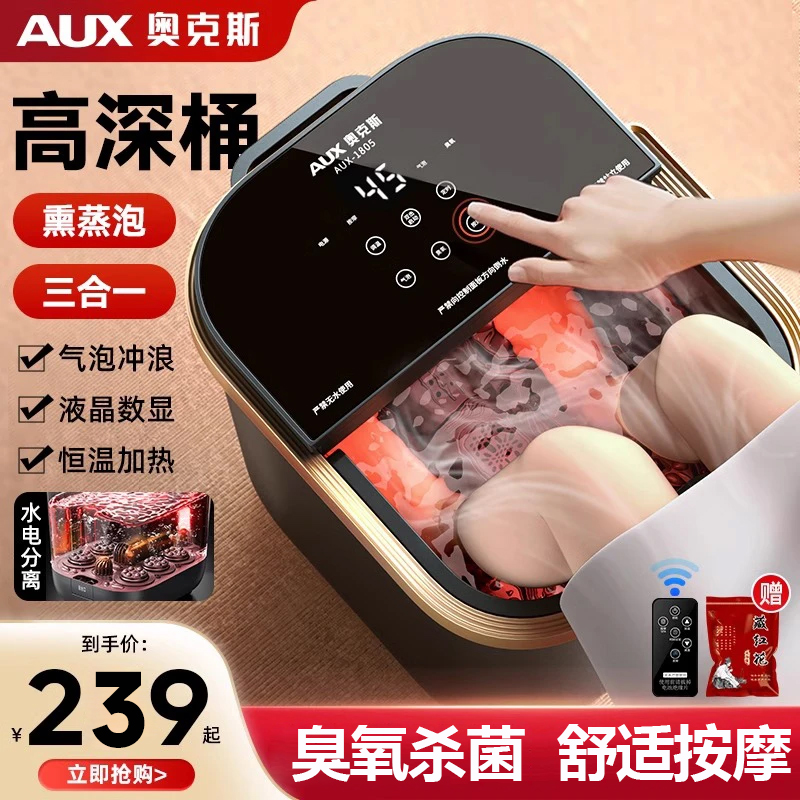 奥克斯泡脚桶全自动电动按摩足浴盆加热家用恒温洗脚盆高深足浴器