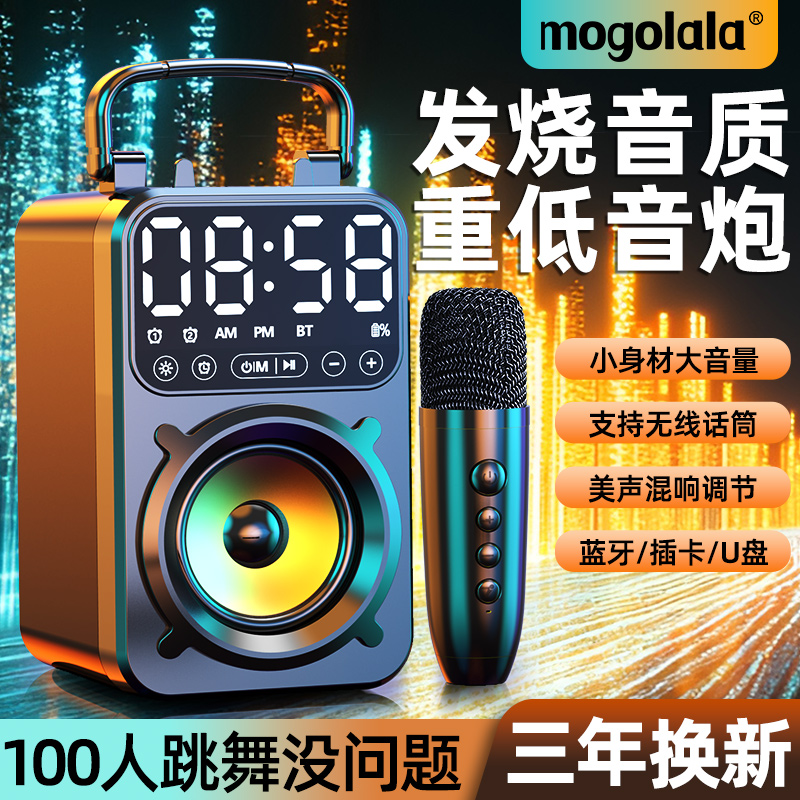 无线蓝牙音箱重低音炮户外手提广场舞音响家用唱歌K歌话筒大音量