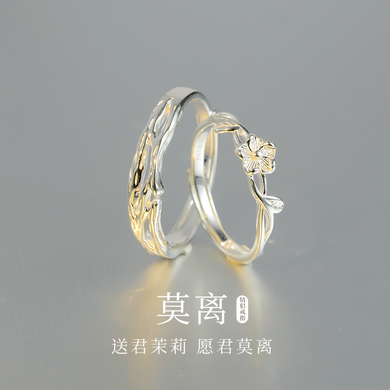 足银戒指 莫离对戒S999情侣款茉莉花圣诞礼物送男女友FJ300304-Z