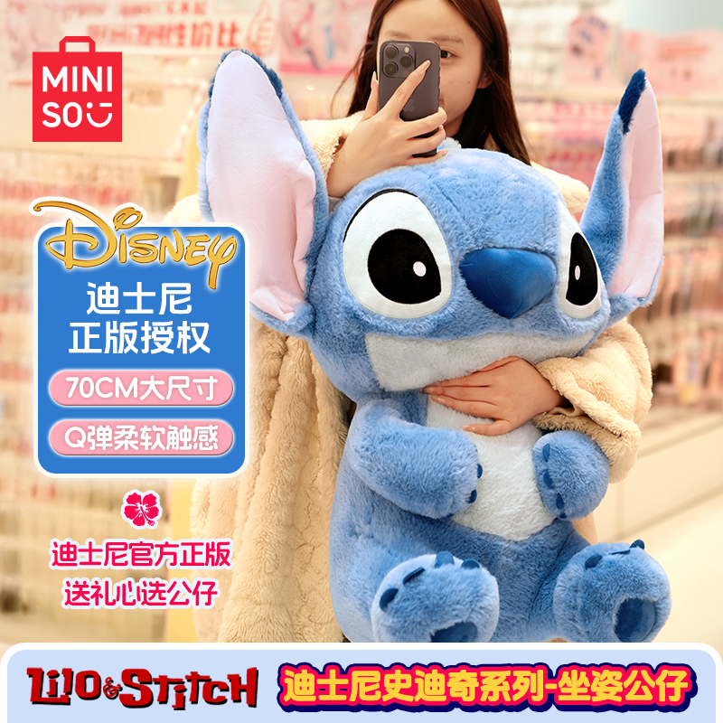 【新年送礼】名创优品迪士尼星际宝贝史迪奇史迪仔公仔超大毛绒娃娃