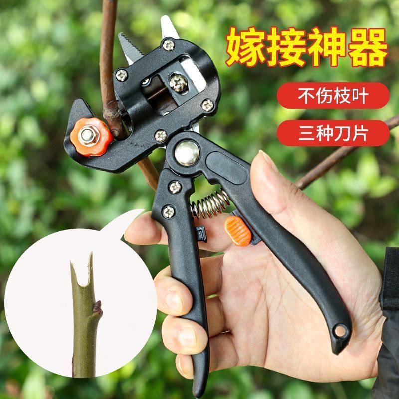 【新疆包邮】嫁接剪+送嫁接膜 专用修枝嫁接神器多功能专业芽接工具