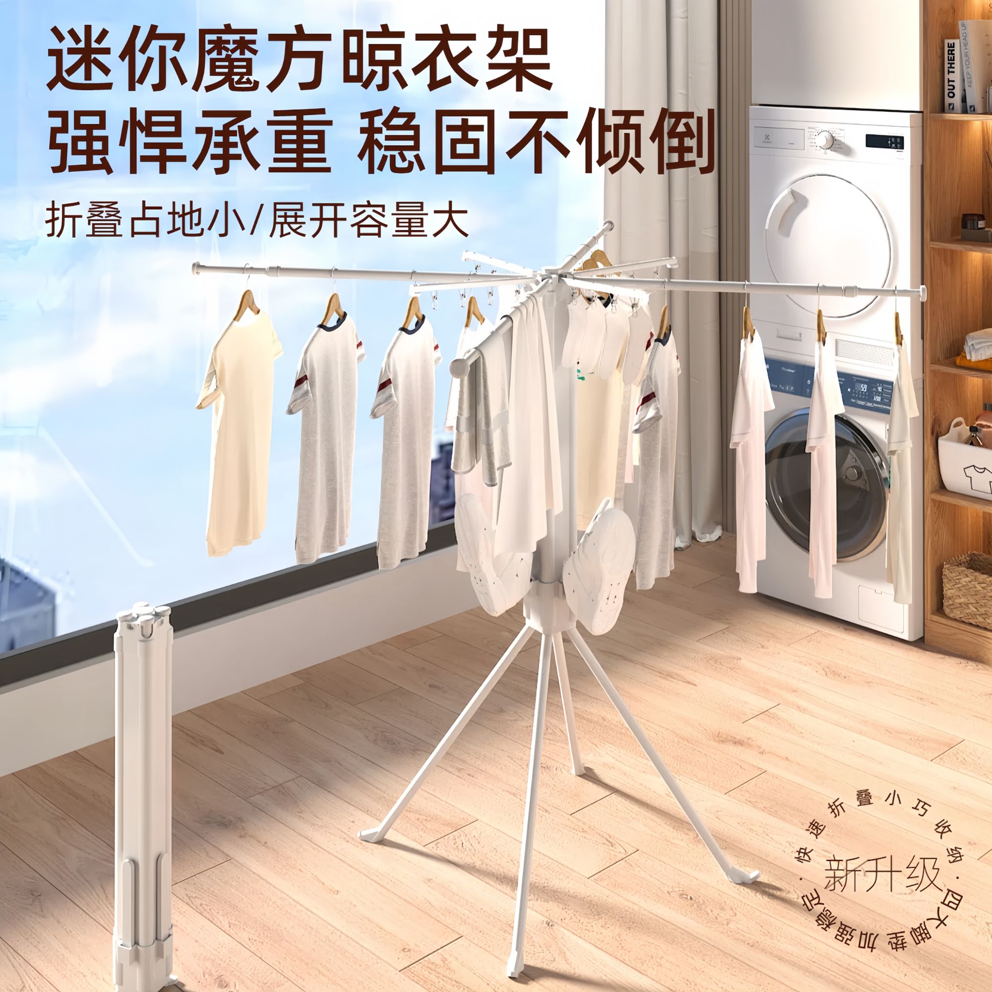 章鱼晾衣架落地免安装可折叠阳台家用八爪鱼晾晒挂衣室内晒衣神器