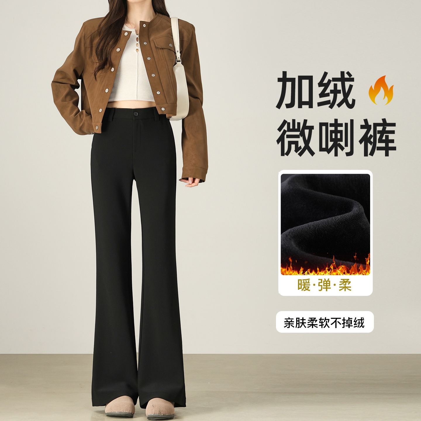 黑色不贴腿西装喇叭裤女秋冬2025新款高腰显瘦修身加绒休闲微喇裤