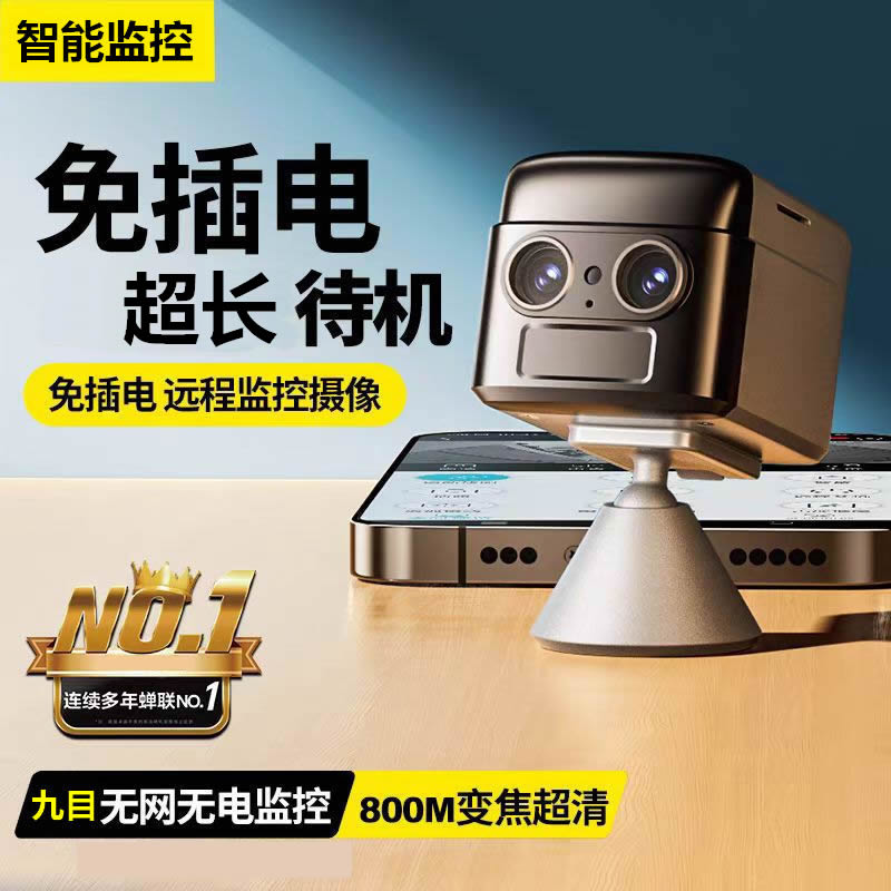 十倍变焦4G监控摄像头双画面超高清超长续航无电无网远程侦测摄影